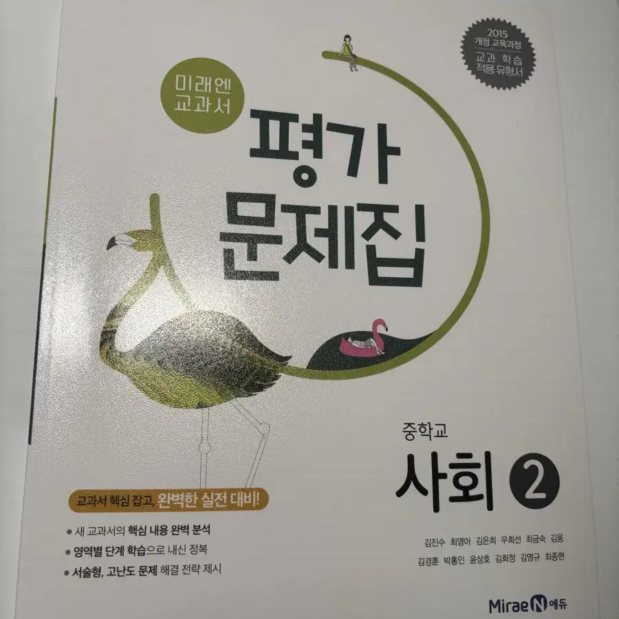 사회,역사 문제집 팝니다~