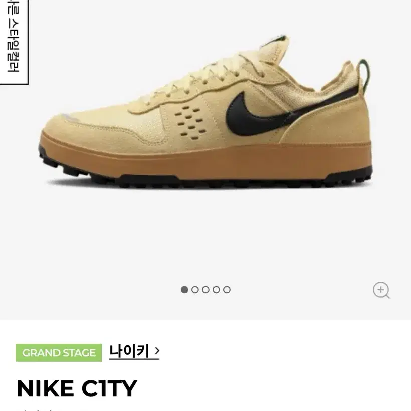 나이키 NIKE C1TY