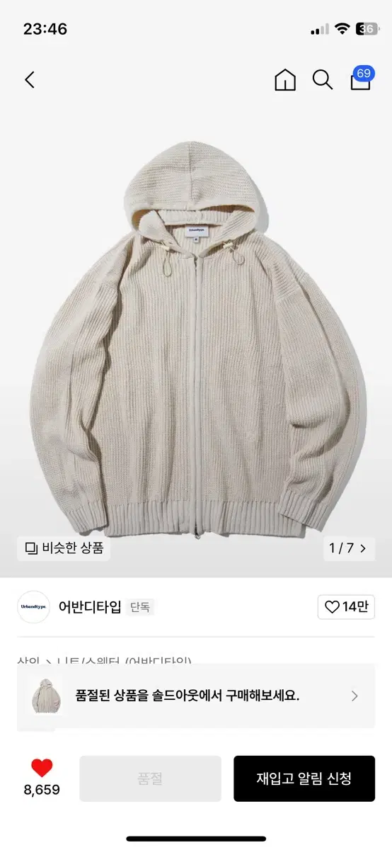 어반디타입 니트 후드집업 새상품