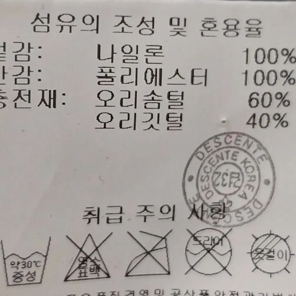 데상트 덕다운 패딩조끼 95