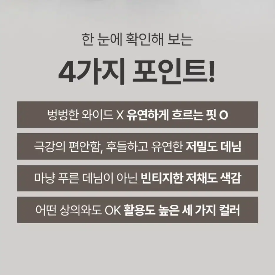 빈티지흑청 데님 (슬로우앤드 모어와이드 에어소프트 데님팬츠)