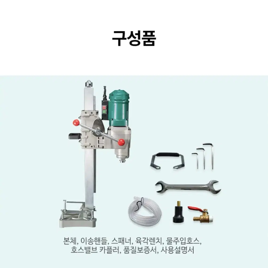 DCA코리아 공구 습식 코아 드릴 3800W AZZ02-250 [새상품]