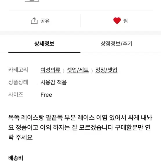 정품시크릿허니 요크셋업