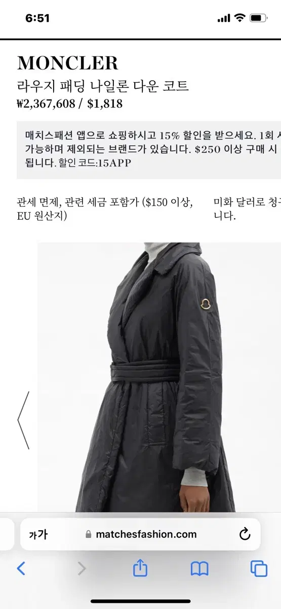 Moncler Rouge puffer coat