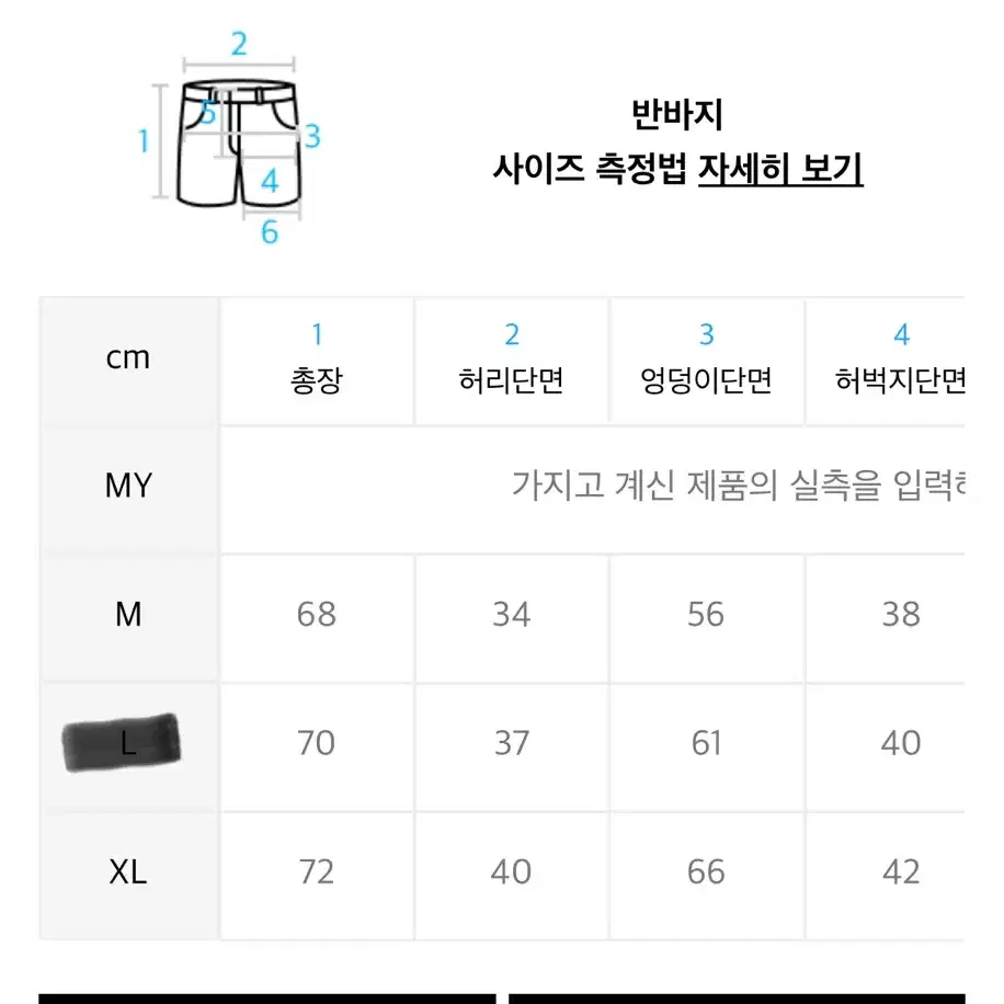 [새상품]필립페이커 버뮤다팬츠 L