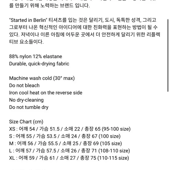 옵티미스틱러너스 베를린 S