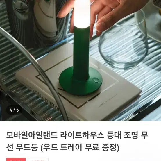 모바일아일랜드 라이트하우스 빈티지그린 조명