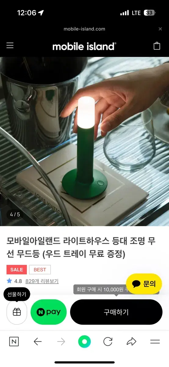 모바일아일랜드 라이트하우스 빈티지그린 조명