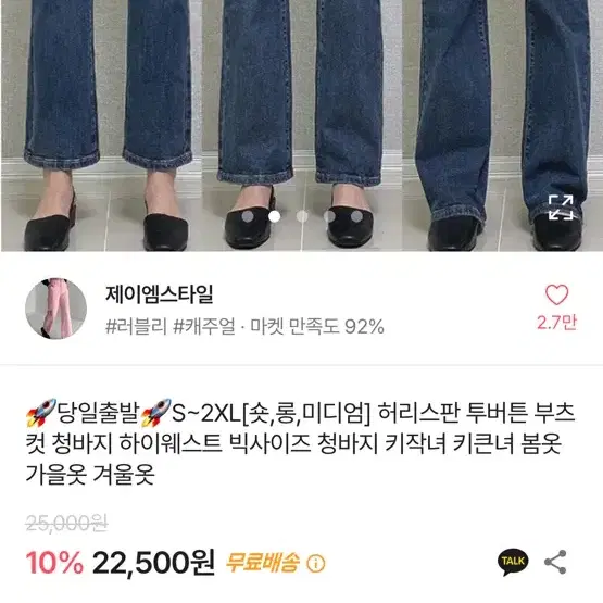 하이웨스트 부츠컷 청바지