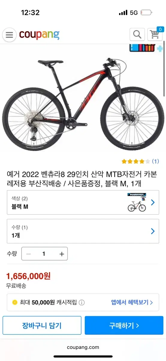 MTB 산악용 자전거 판매합니다.