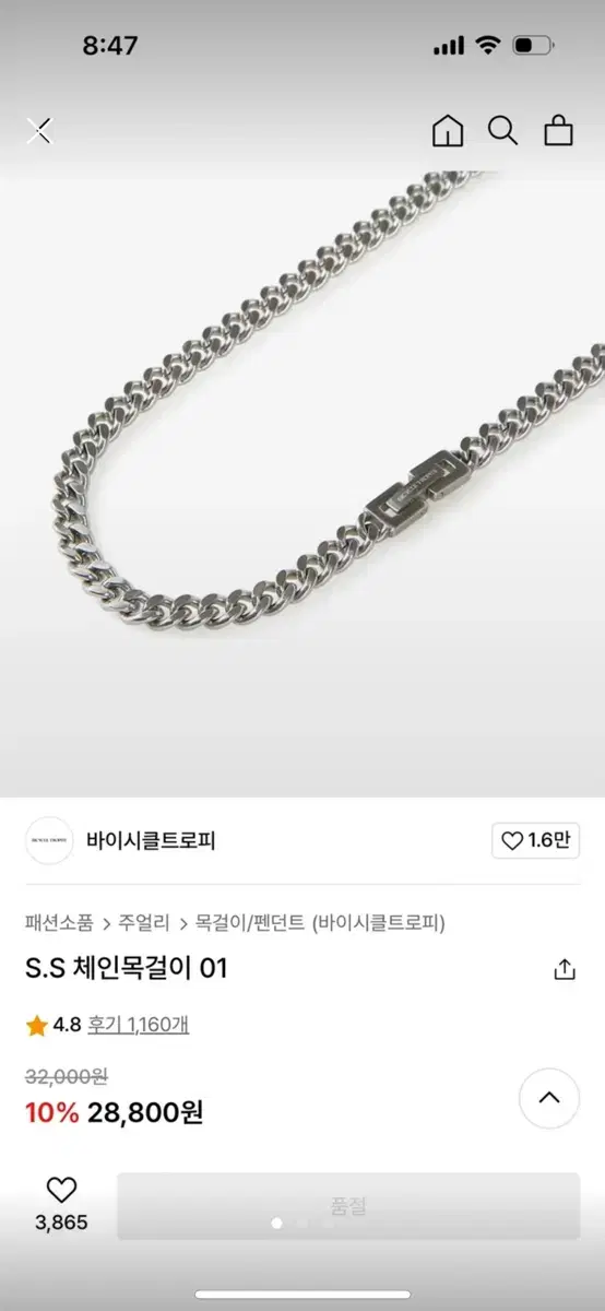 바이시클트로피 우먼 체인목걸이 새제품