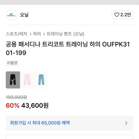 무신사 오닐 공용 패서디나 트리코트 트레이닝 팬츠 s