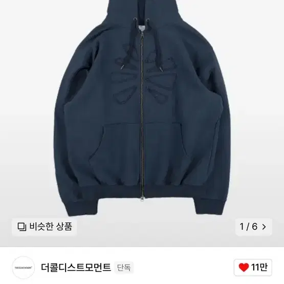 더콜디스트모먼트 후드집업 TCM armor hooded zip-up