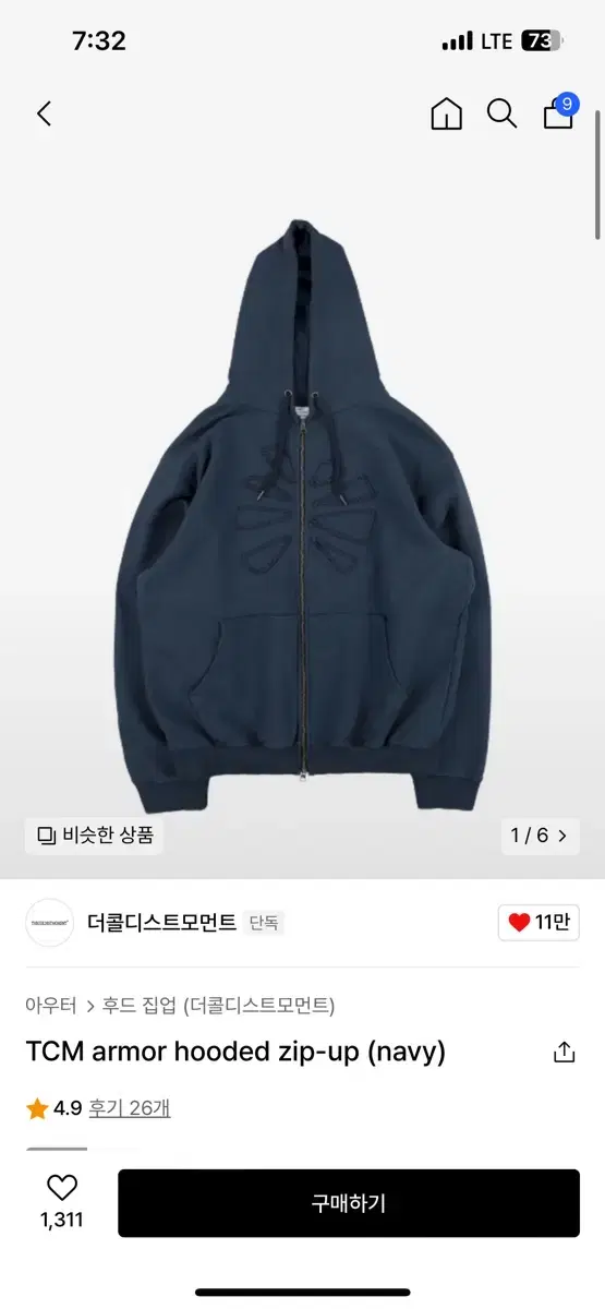 더콜디스트모먼트 후드집업 TCM armor hooded zip-up