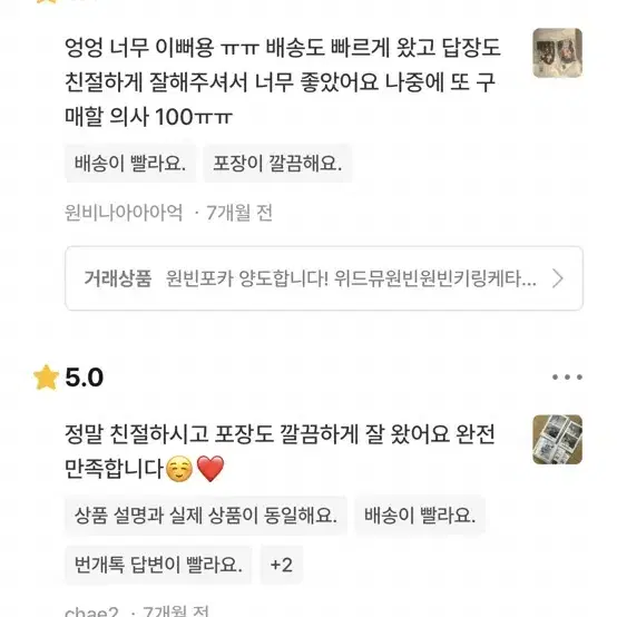 후기글