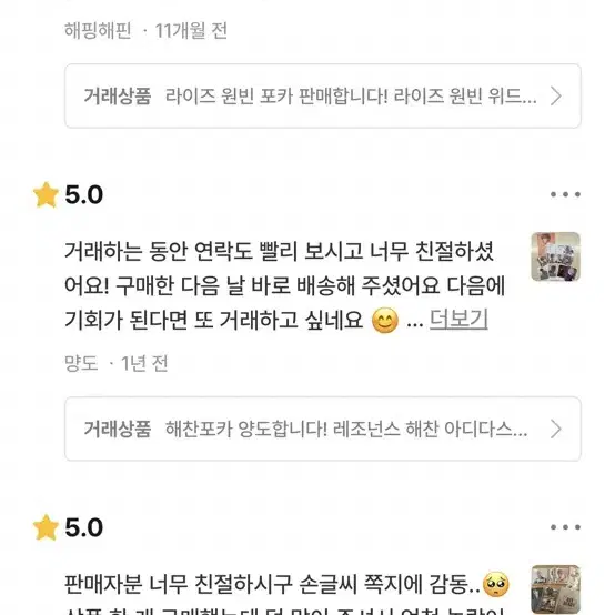 후기글