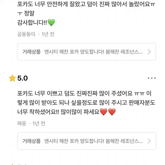 후기글