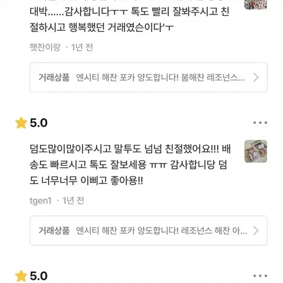 후기글