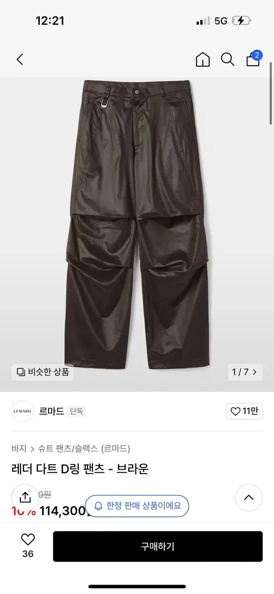 Dart D-Ring Trousers in Leather for Remade