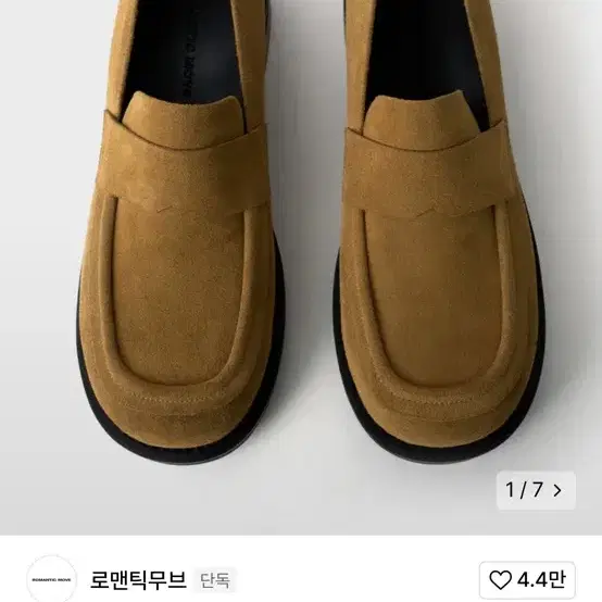 로맨틱무브 로퍼 270