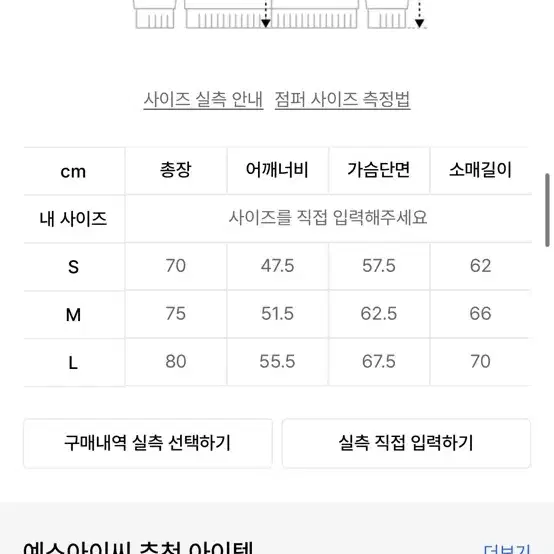 예스아이씨 바람막이 카모