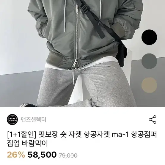 항공점퍼 새상품 판매