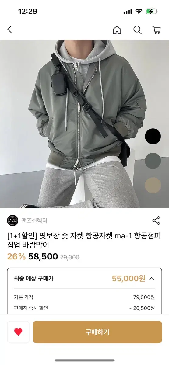 항공점퍼 새상품 판매