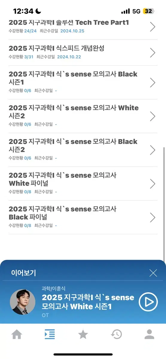 이훈식 식스센스 모의고사 화이트 파이널, 블랙 1,2,파이널2025 식널