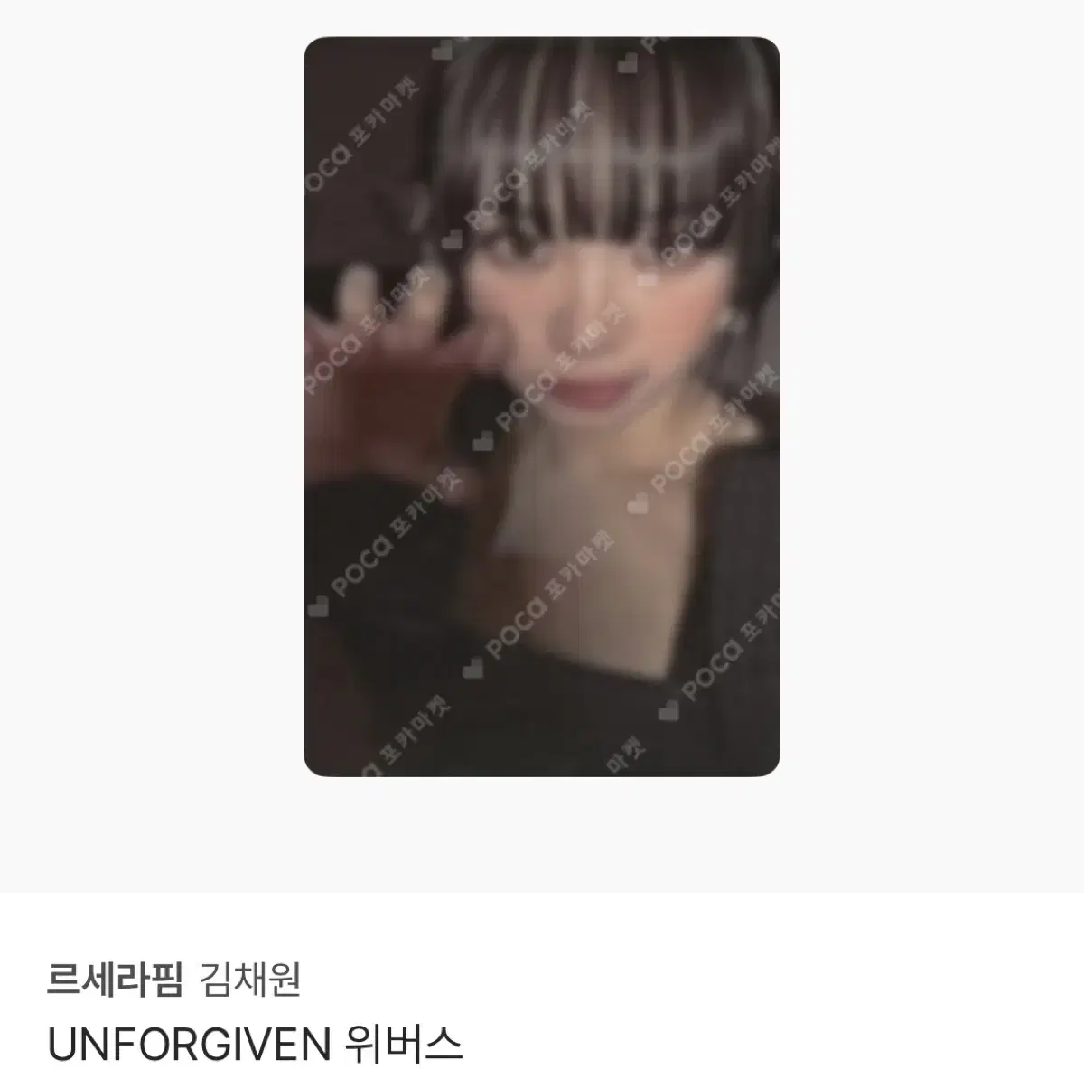 le sserafim kim chaewon unforgiven weverse photocard wts