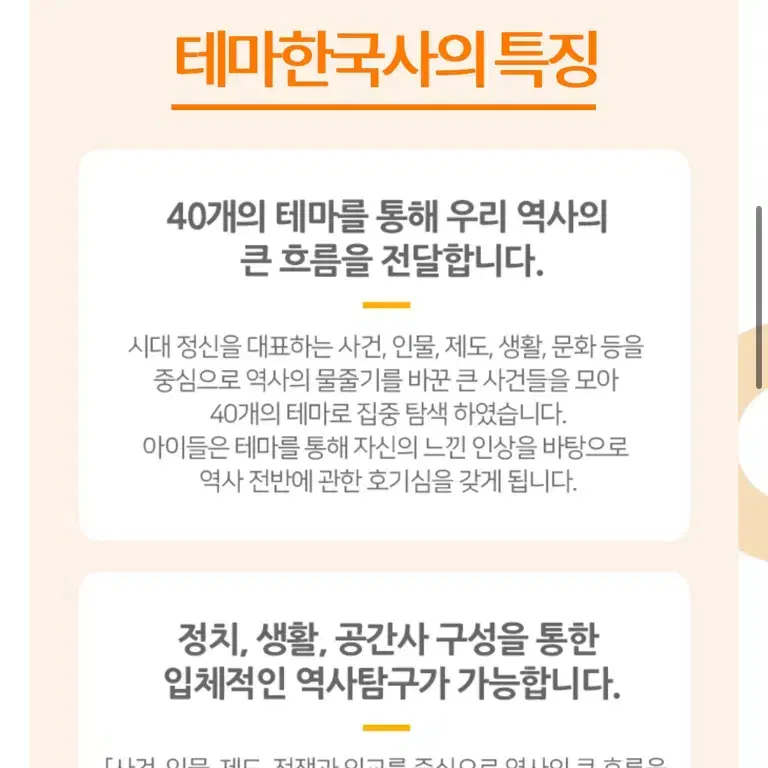 한솔교육 테마한국사 40권