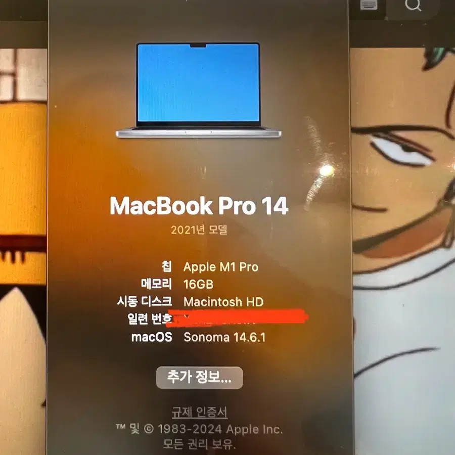 맥북프로 m1pro 램16기가 512기가 2021 14인치