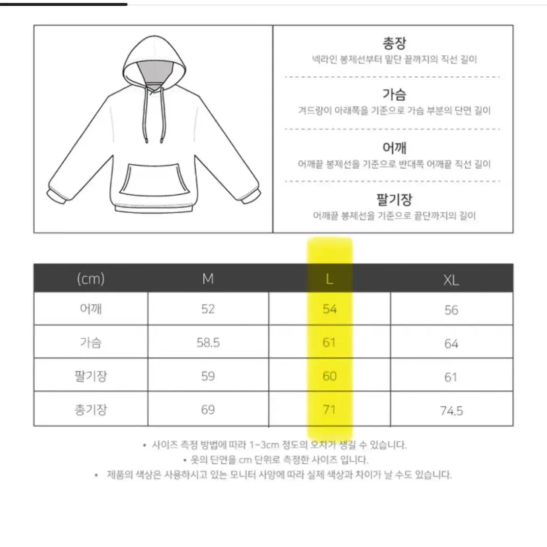 에이블리 벤힛 후드티 (실착1)