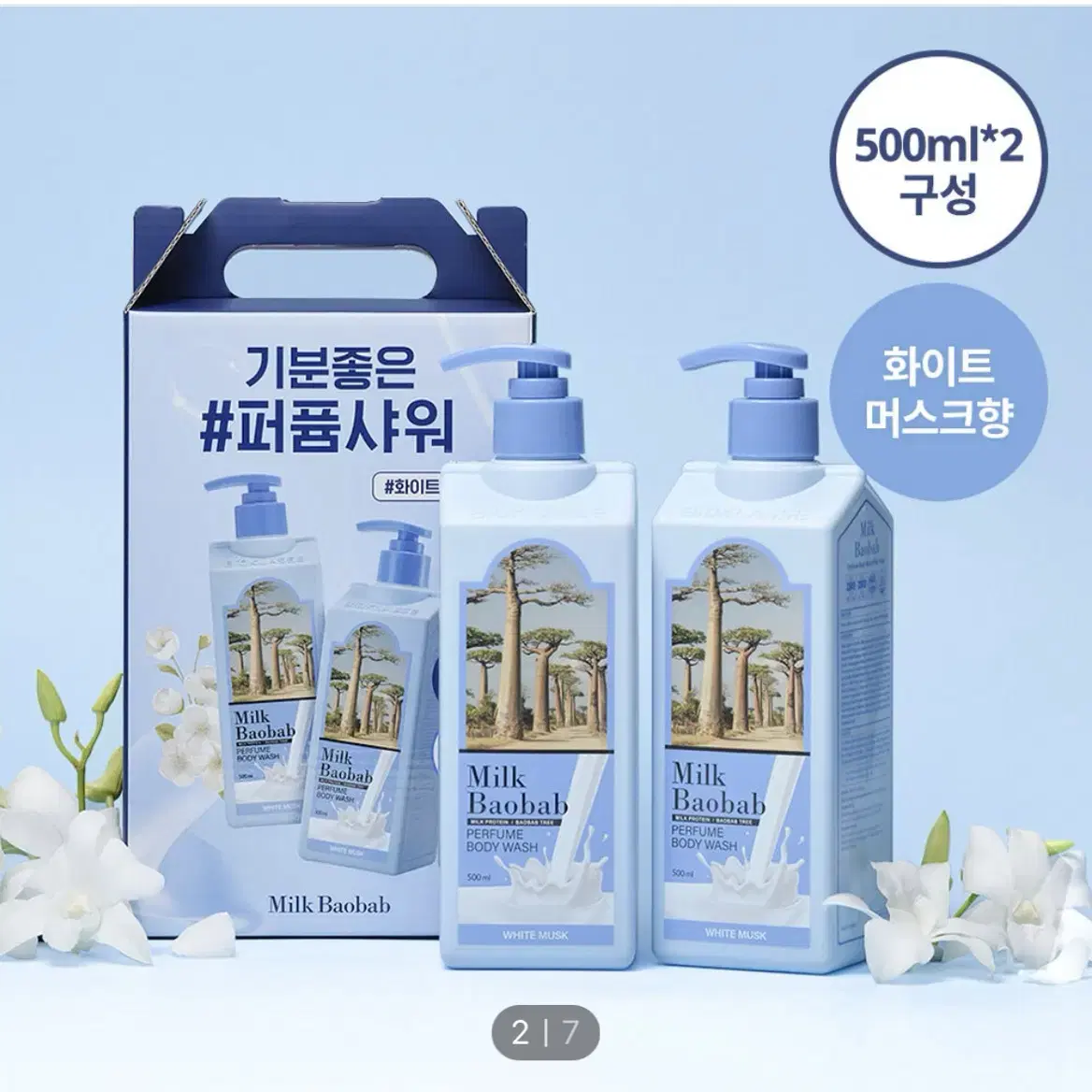 밀크바오밥 퍼퓸 바디워시 500ml 1개