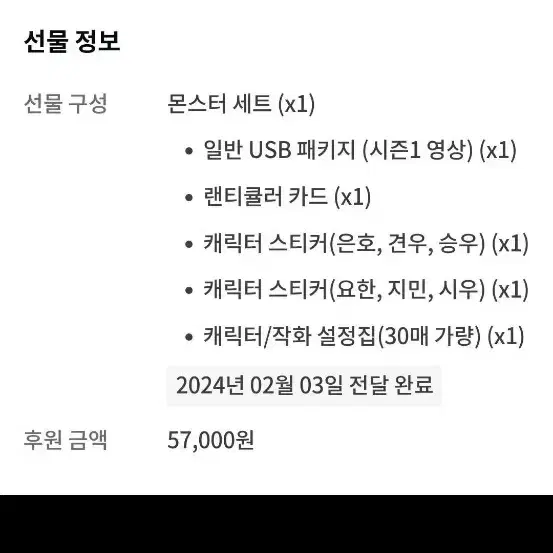 웹툰 슈퍼 시크릿 텀블벅 굿즈 팝니다