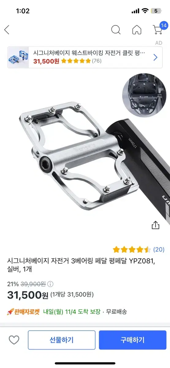 거의 안쓴 평페달 판매