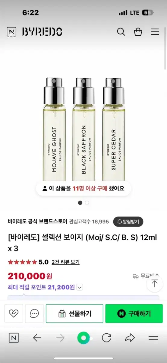 향수 바이레도 팔아요 12ml