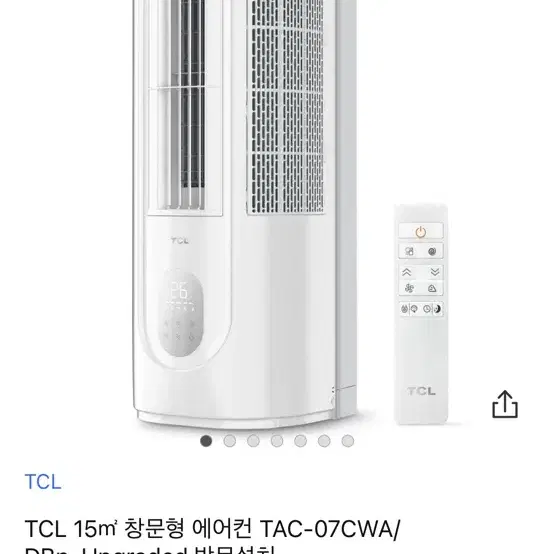 TCL 창문형 에어컨 판매합니다