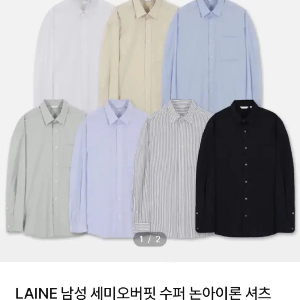 LAINE 남성 세미오버핏 수퍼 논아이론 셔츠 2XL 정도