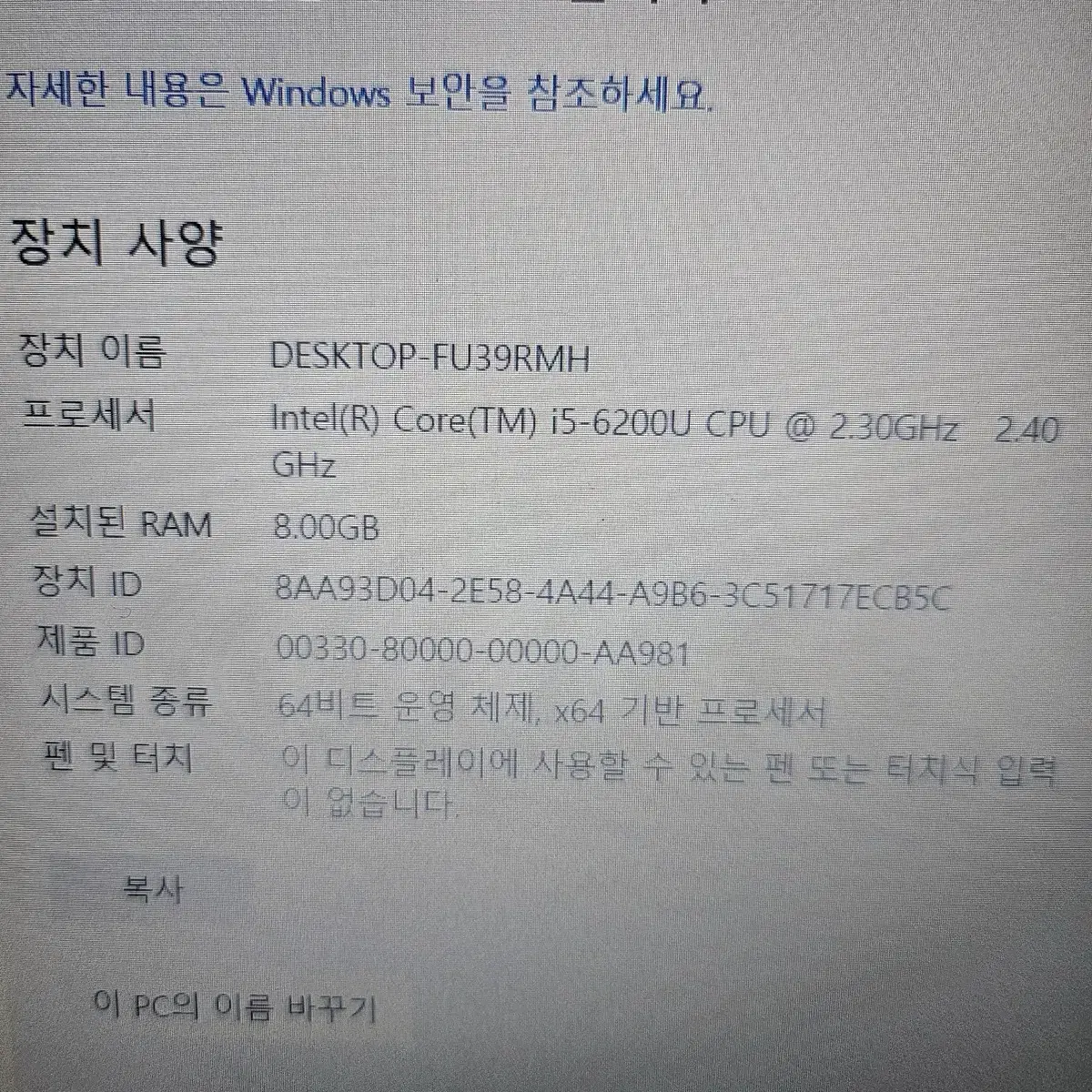 삼성 노트북 NT501R CPU i5-6200