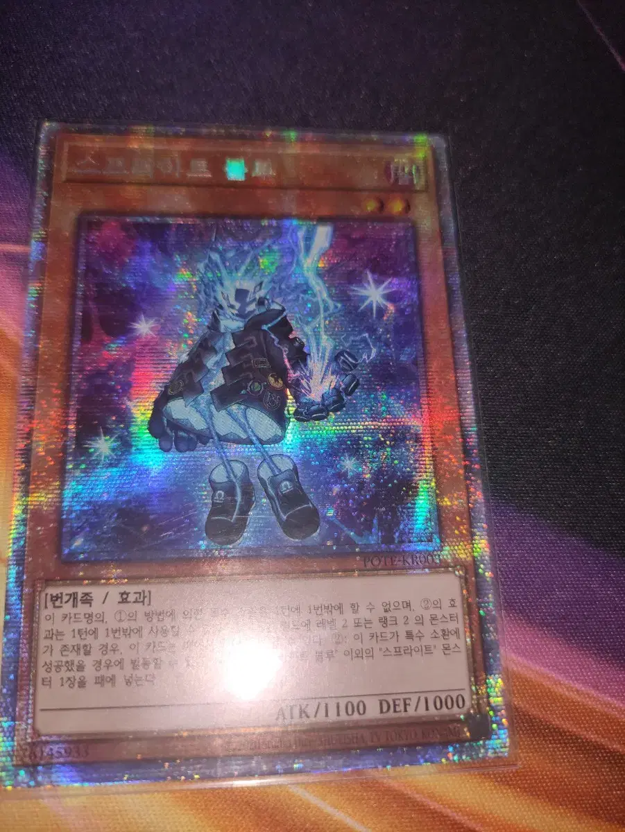 Yu-Gi-Oh Korean Edition Sprite Bloo Prismatic Secret Rare POTE-KR003