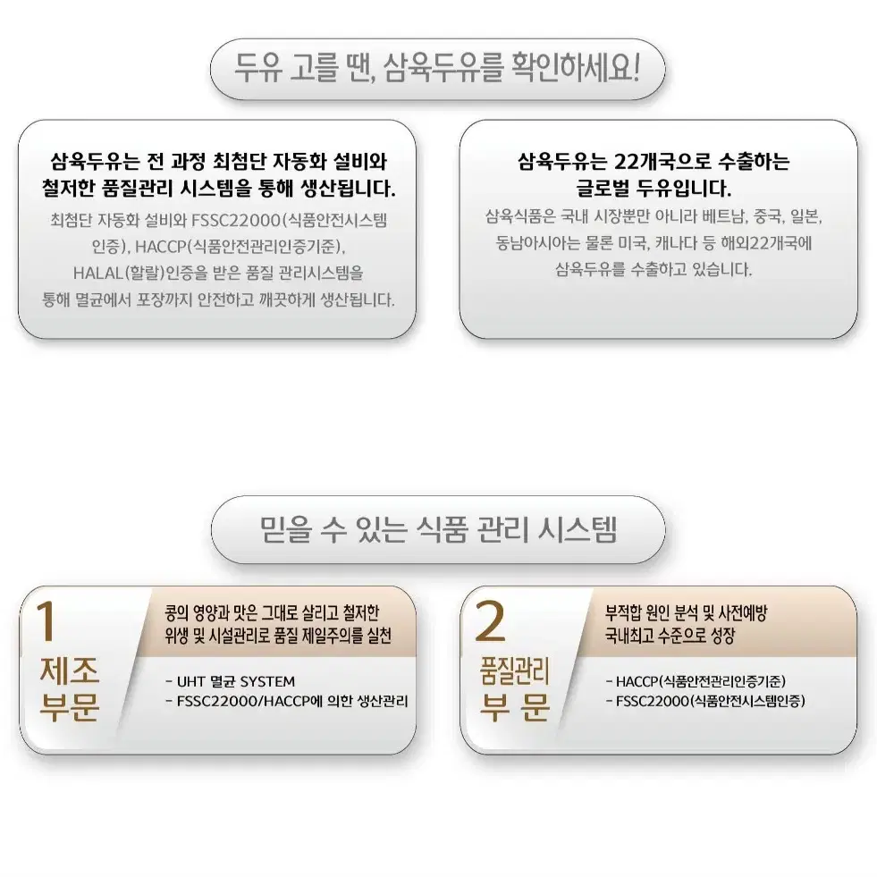 번개최저가 삼육두유B 190MLX45개 13990원 개당377원단가