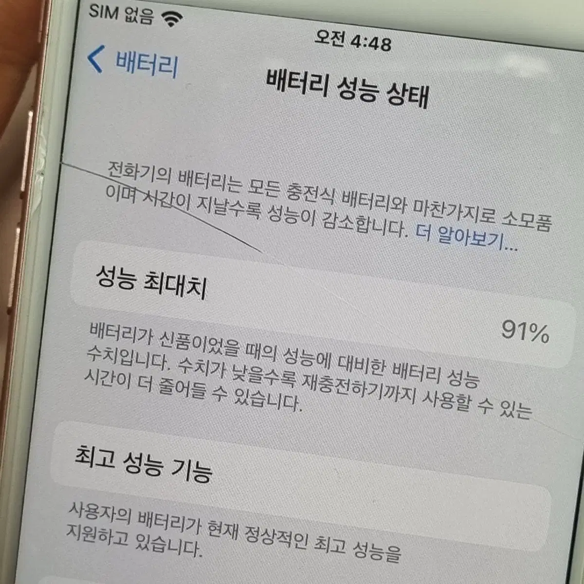 Apple iphone | 애플 아이폰7 로즈골드 128GB 공기계