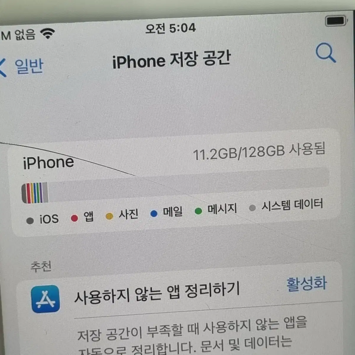 Apple iphone | 애플 아이폰7 로즈골드 128GB 공기계