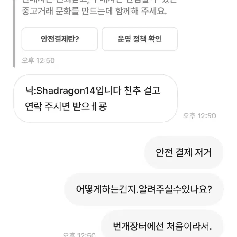 입양하세요 물품 파시는분 이분 조심하세요