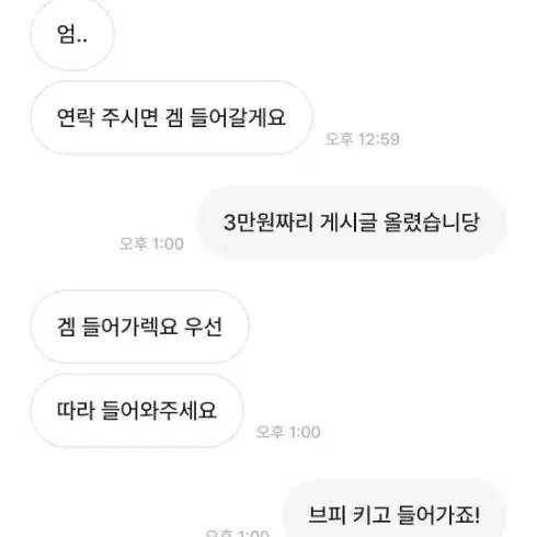 입양하세요 물품 파시는분 이분 조심하세요