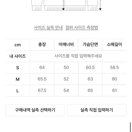 가죽자켓 ( 아이러니포르노 화이트라인 ) 사이즈표 있음