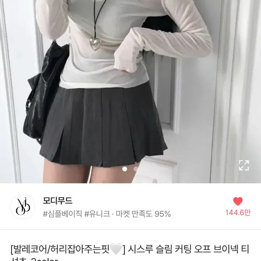 에이블리 시스루 브이넥 티셔츠 판매/교신