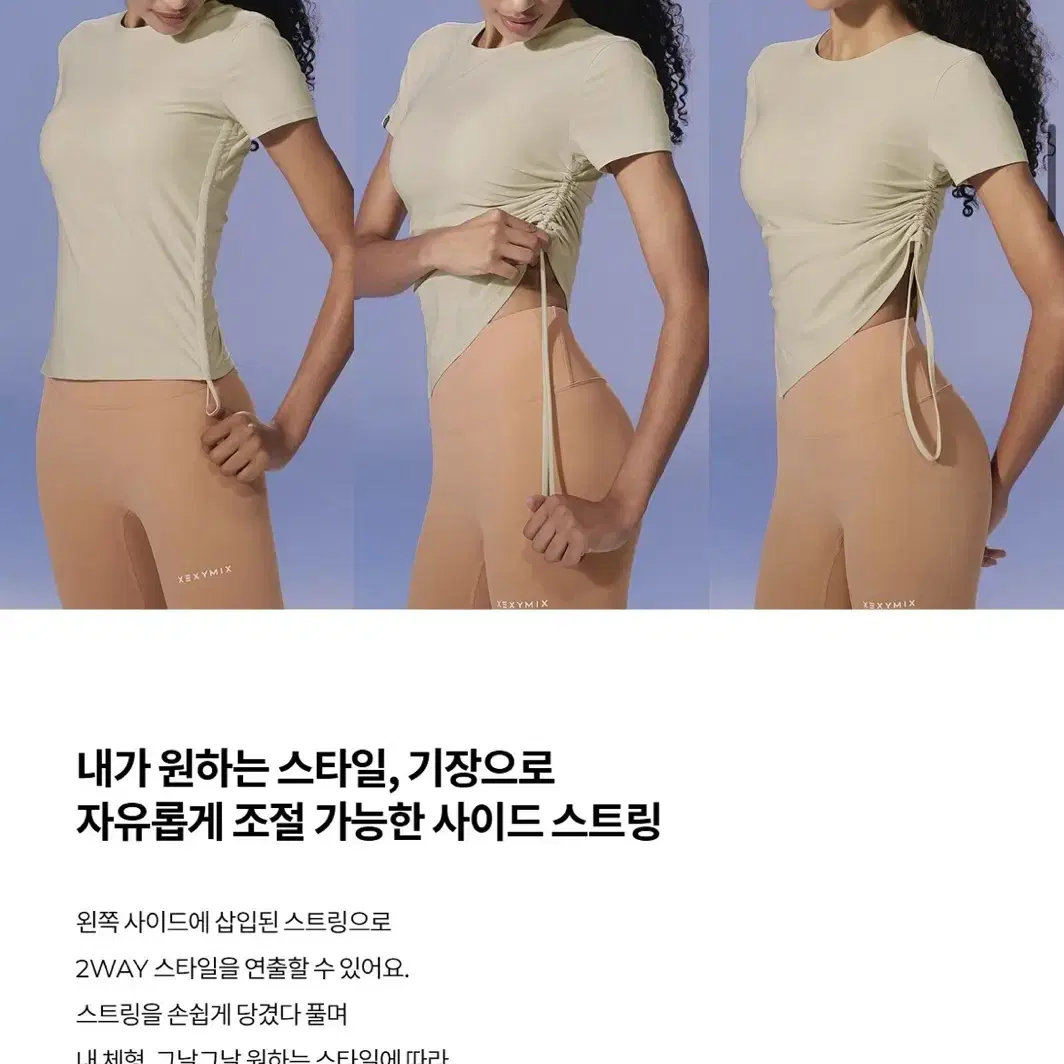 젝시믹스 상의 크롭