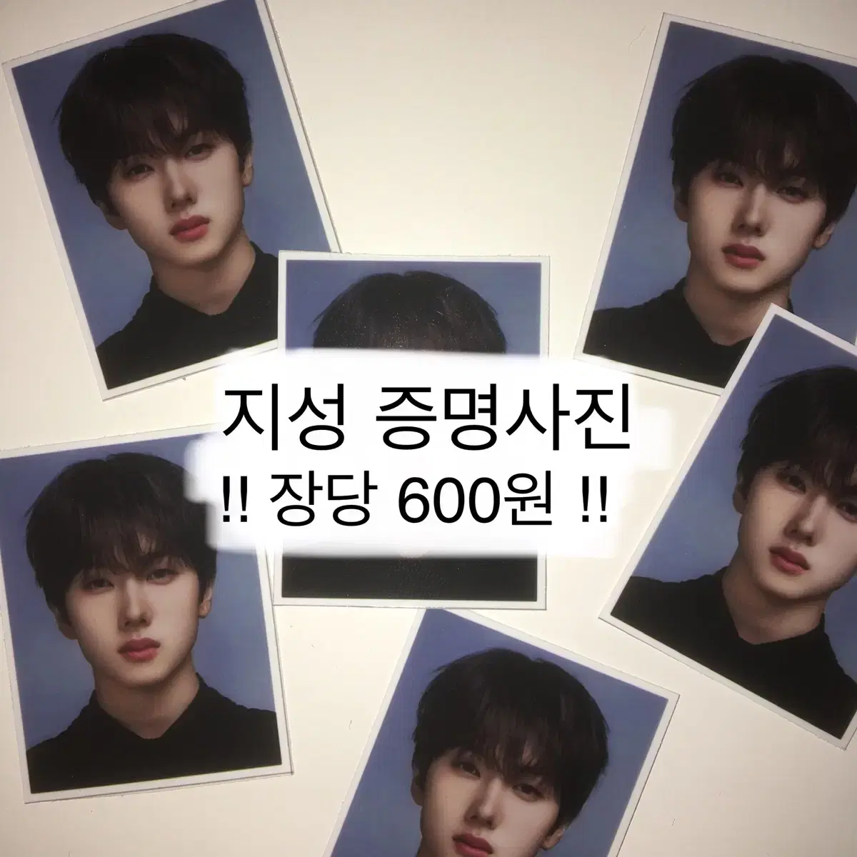 엔시티 지성 증명사진 판매 나눔 600