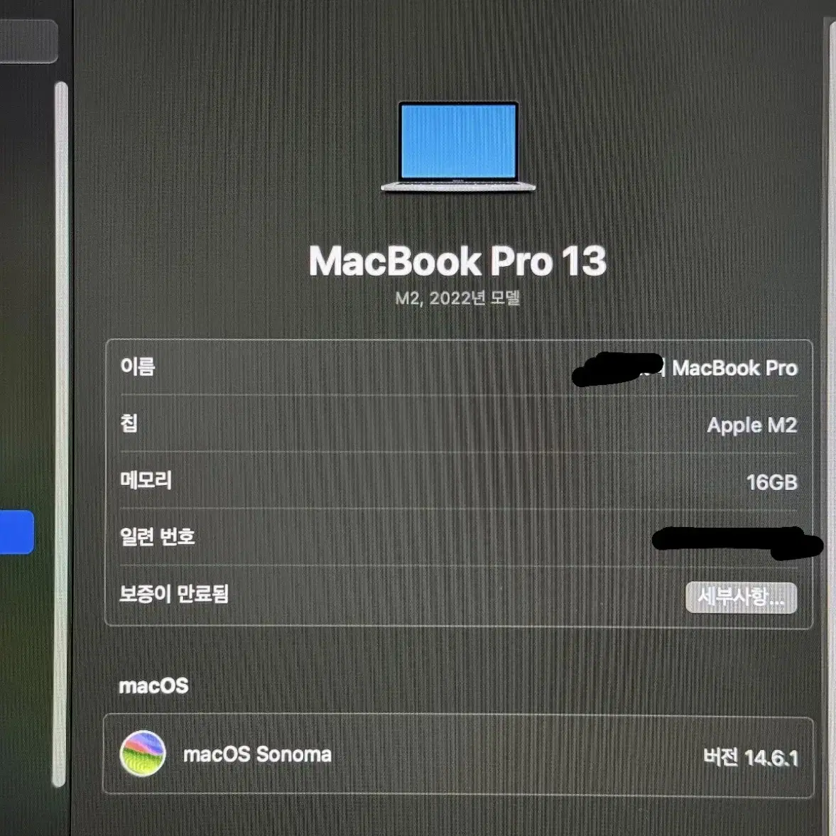 맥북프로 M2 13인치 램16 256GB